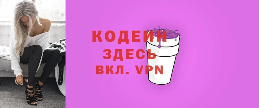 блэк спрут сайт  Кирс  Кодеин напиток Lean (лин) 